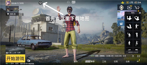 地铁逃生正版