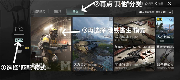 地铁逃生正版