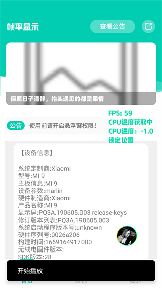 帧率显示器2025最新版