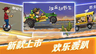 登山赛车2免费版