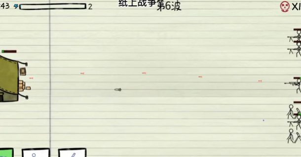 纸上火柴人战争