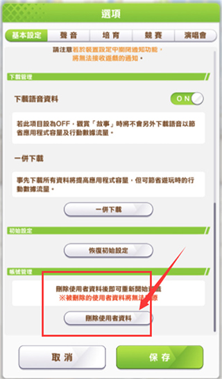 闪耀优俊少女最新版