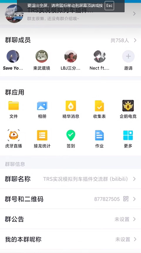 中国火车模拟器最新版