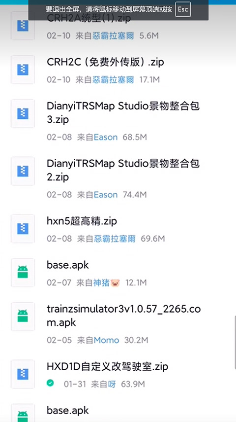 中国火车模拟器最新版