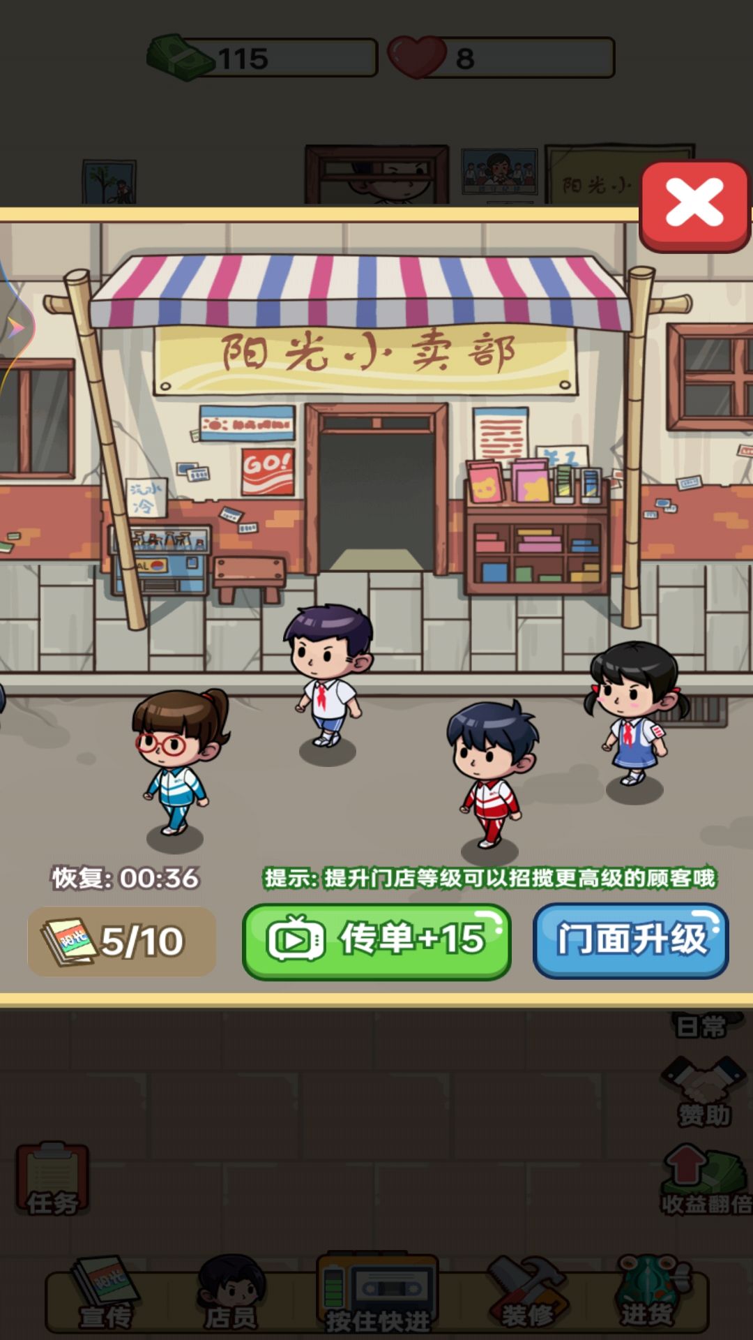 开个小卖部免登陆秒玩入口