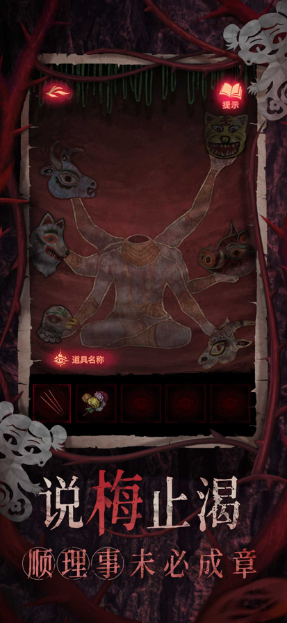 纸嫁衣8