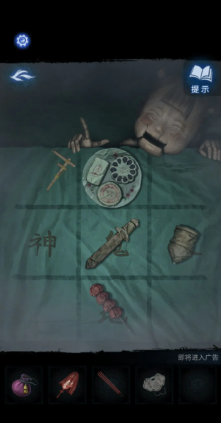 纸嫁衣8