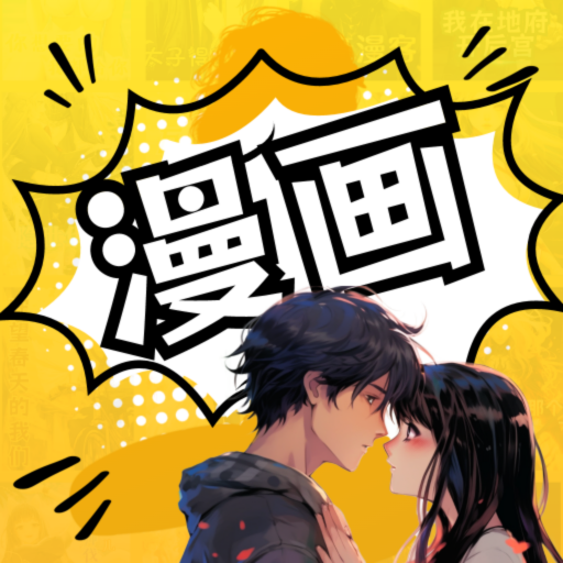 XiuXiu漫画2025最新版