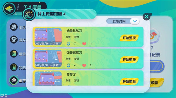 蛋仔派对3周年版