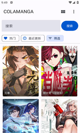 繁花漫画使用教程