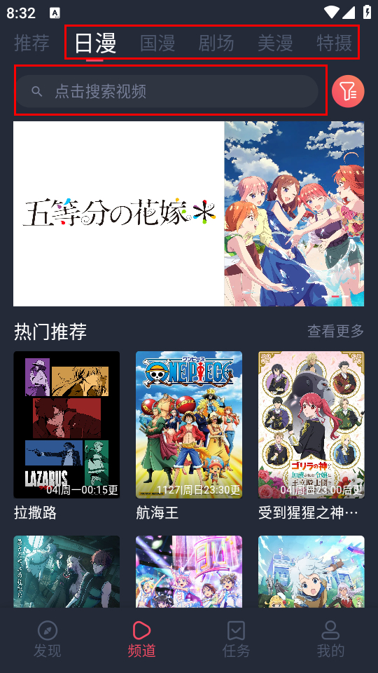 动漫国最新版