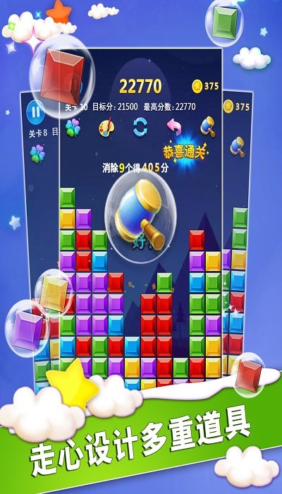 魔幻消消消免费版截图1