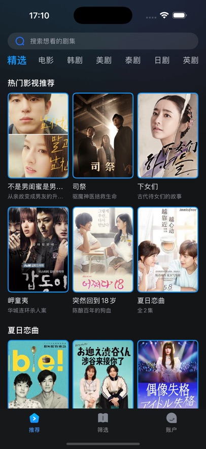 人人剧场免费截图2