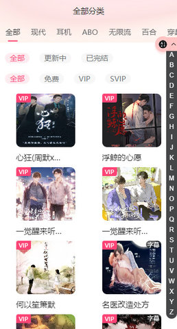 腐竹FM免费收听