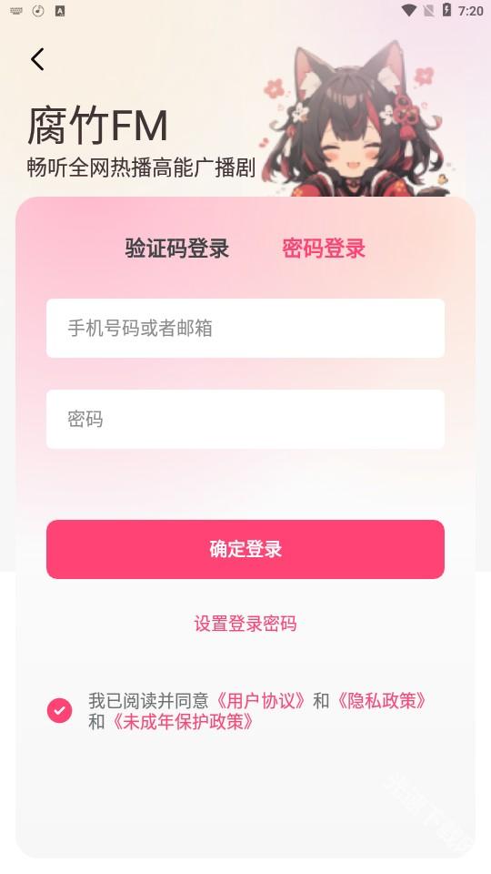 腐竹FM免费收听