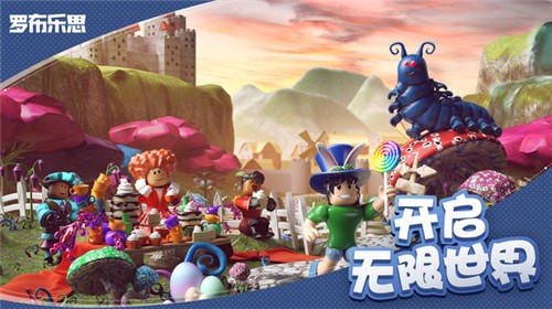 罗布乐思中文版截图0