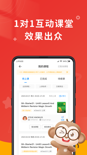 说客英语正版
