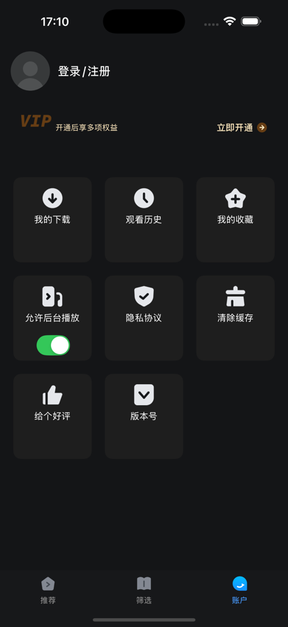 人人剧场免费最新版截图0