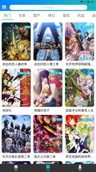 漫岛动漫官网正版