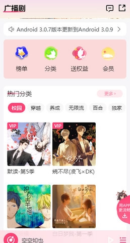腐竹fm手机版截图1