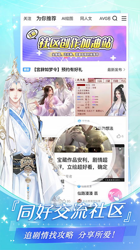 易次元入口截图0