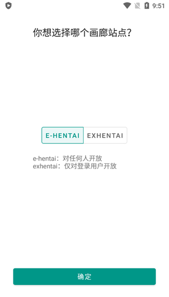 ehviewer网站入口截图3