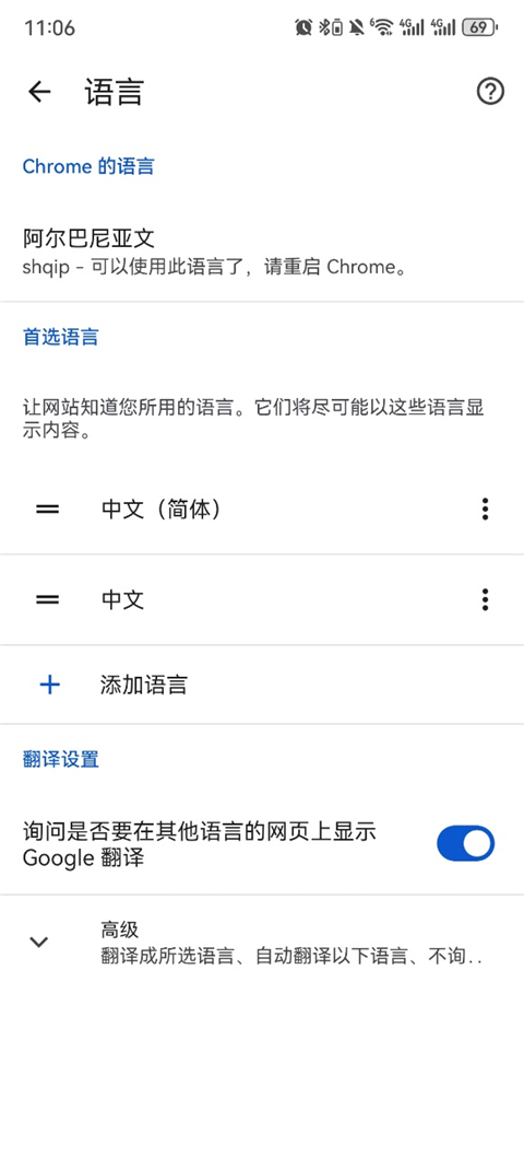谷歌浏览器手机版