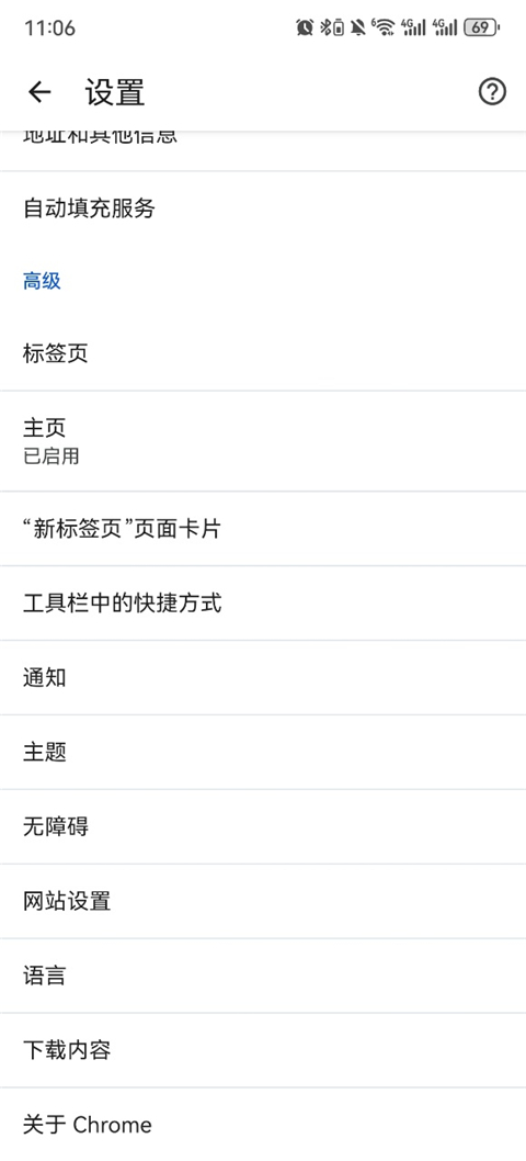 谷歌浏览器手机版