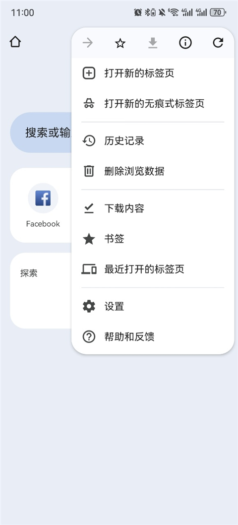 谷歌浏览器手机版