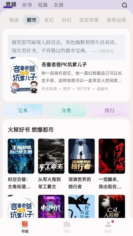 汽水小说无广告版