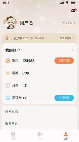 汽水小说无广告版截图2
