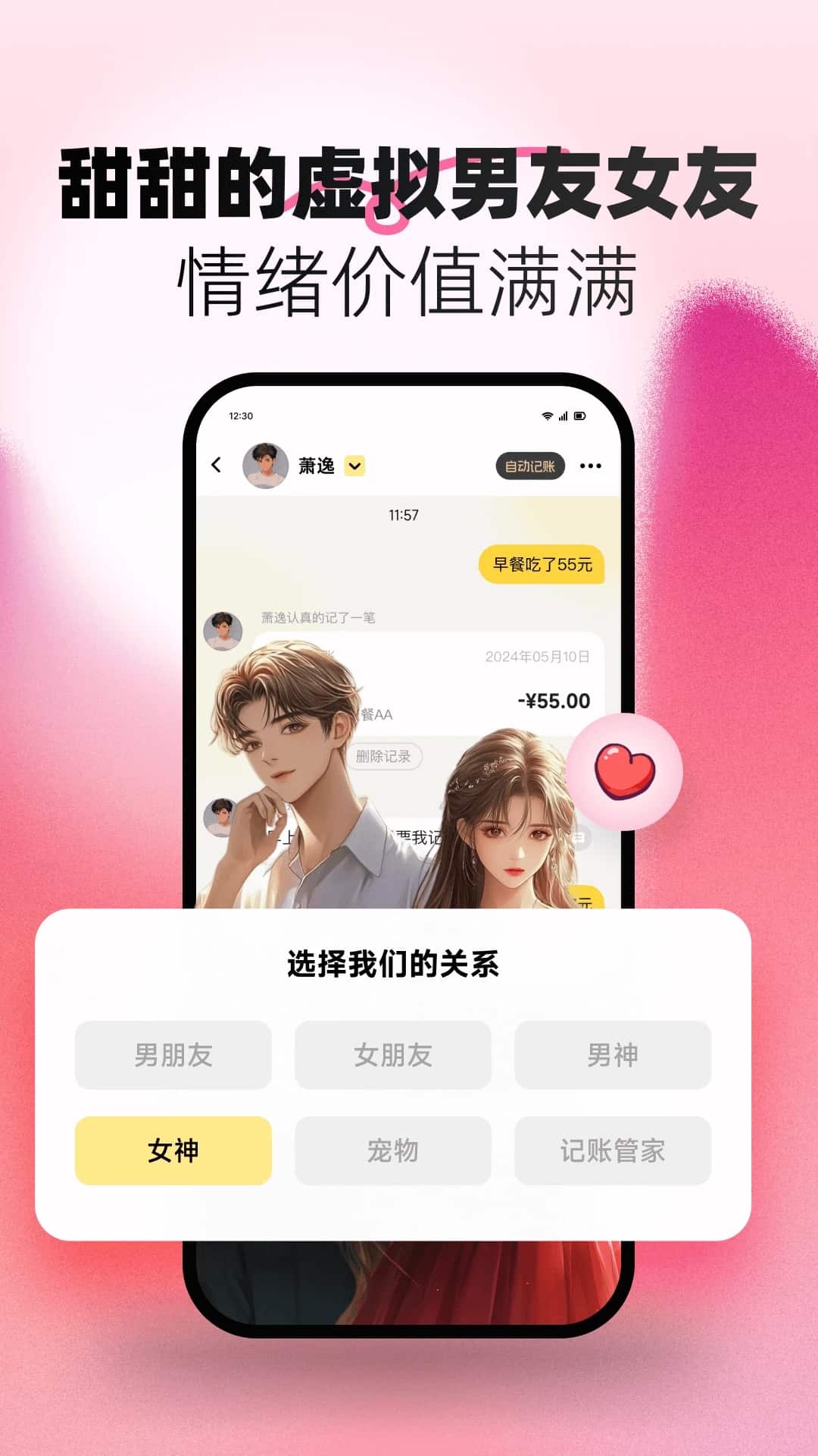 小乖记账最新版
