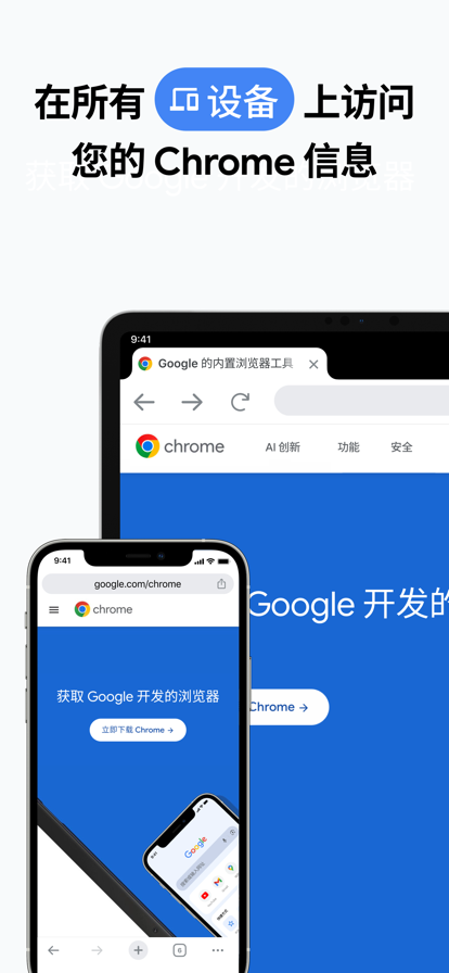 谷歌浏览器手机版截图4