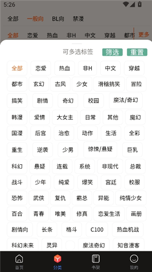 漫蛙2正版1.1.8