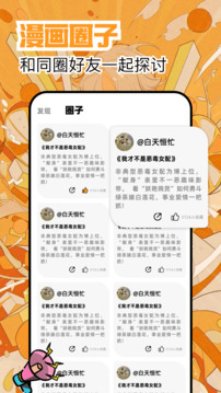 繁花漫画免费版截图1