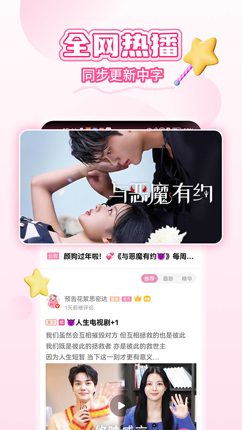 韩小圈安装包截图2