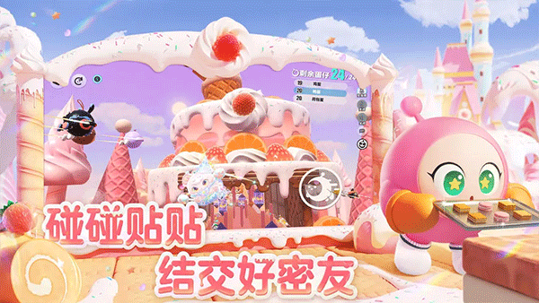 蛋仔派对3周年版截图1
