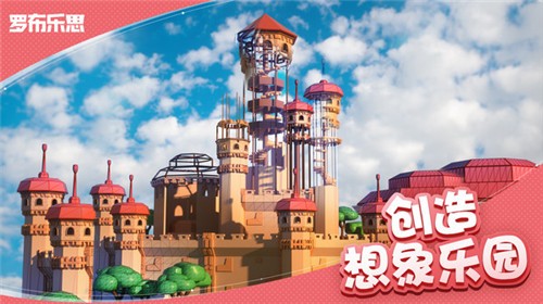 罗布乐思中文版
