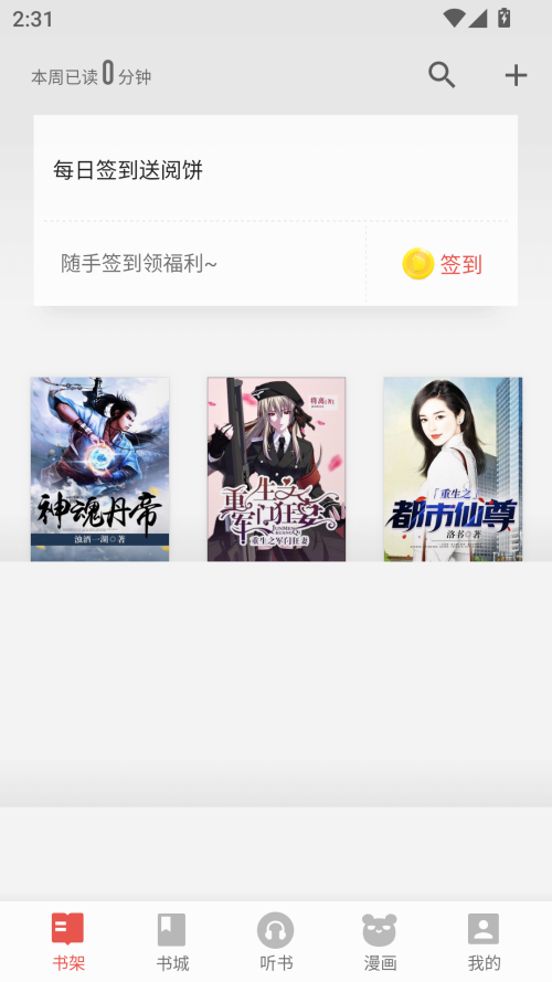 连阅免费小说安卓版