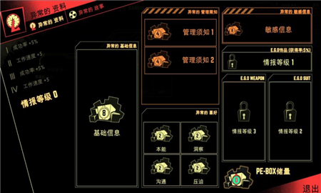 脑叶公司2025手机版截图1