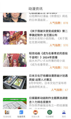 漫蛙(网页入口)截图2