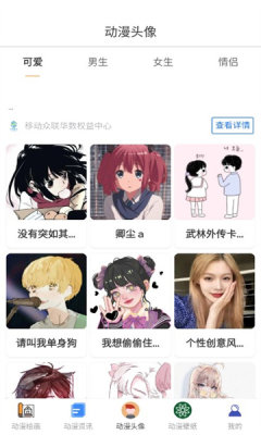 漫蛙(网页入口)截图0