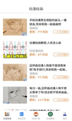 漫蛙(网页入口)