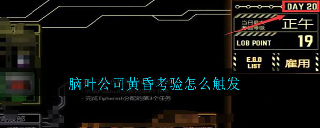 脑叶公司2025手机版