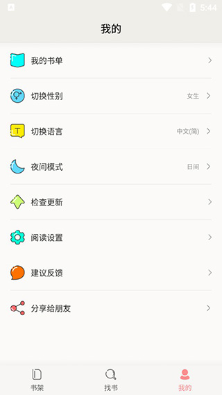 小说迷全文阅读截图1