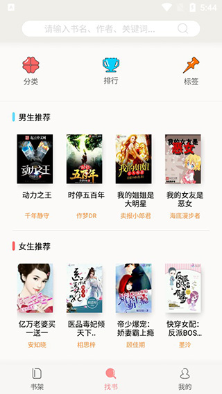 小说迷全文阅读