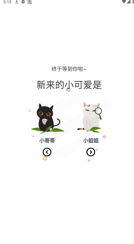 喵趣漫画入口最新版截图0