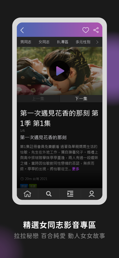 GagaOOLala最新版截图1
