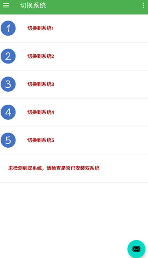 多系统工具箱截图0