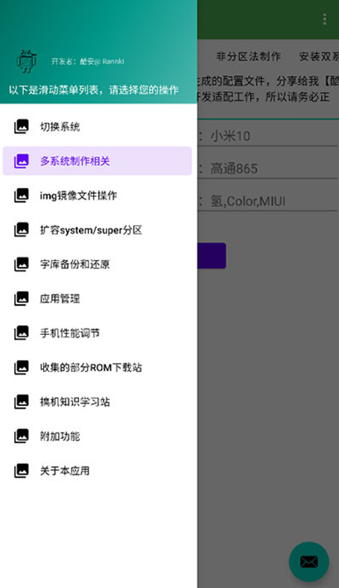 多系统工具箱截图3